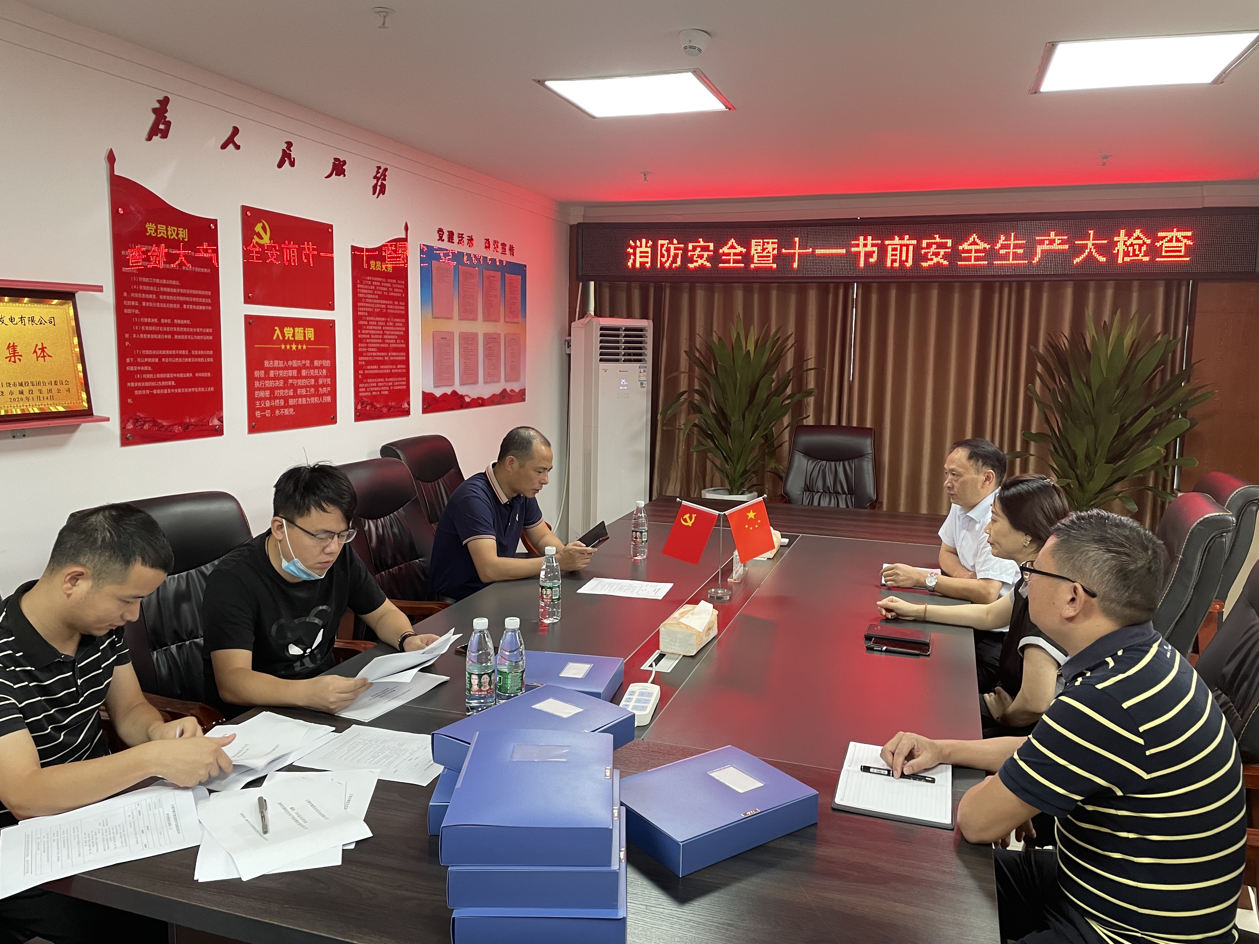 筑牢安全防線、喜迎二十大|市城投集團開展國慶節(jié)前安全大檢查活動