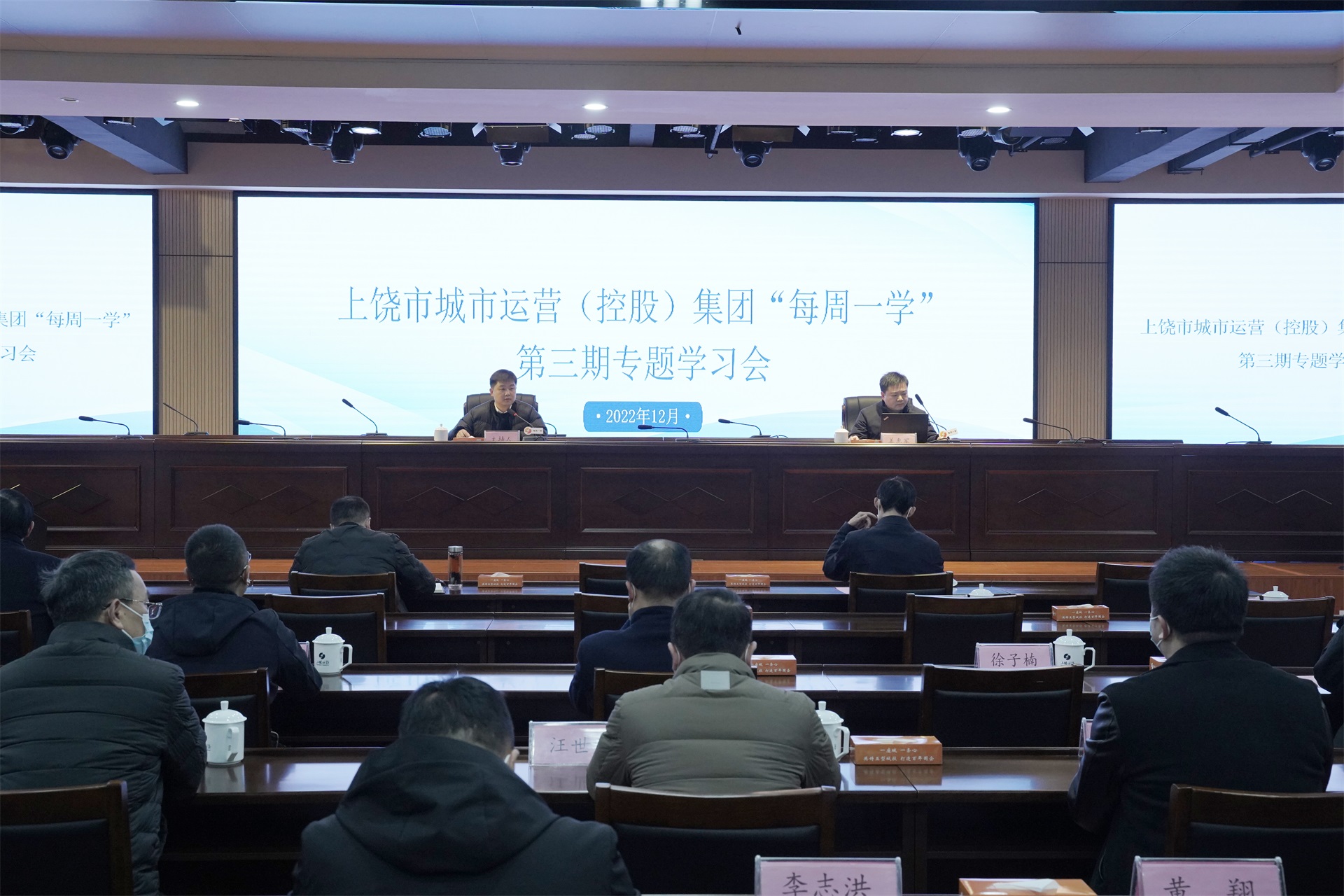 市城控集團(tuán)第三期“每周一學(xué)”專題學(xué)習(xí)會(huì)|高速公路現(xiàn)狀及未來(lái)發(fā)展、道路安全與施救管理
